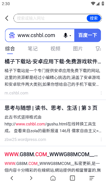 红果免费浏览器最新版