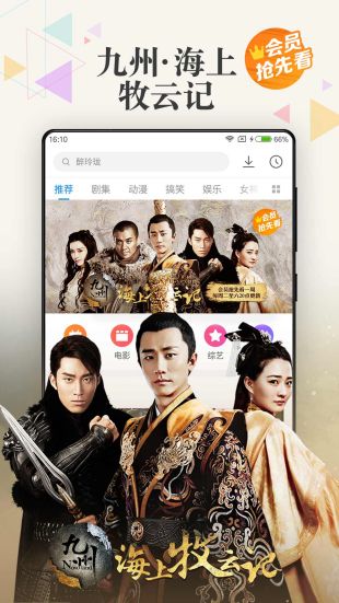 小米视频下载安装截图