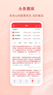 爱股票APP官方正版 v12.4.0安卓版