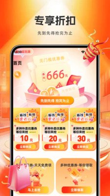 外卖订餐省钱app v1.0.0