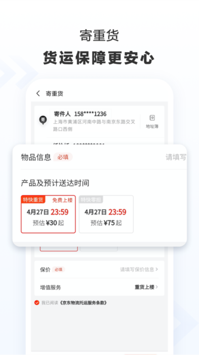 软件特色配图1