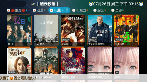 懒猫TV PRO无广告版