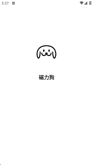 磁力狗app下载
