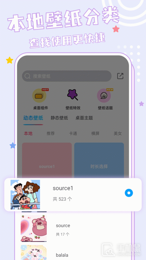 元壁纸 v1.6.5