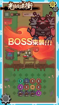 光頭向前衝游戏