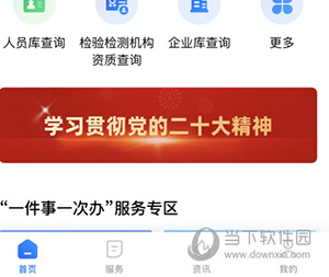 湘易办