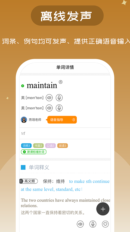 维词 v4.5.2