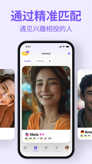 HelloTalk正版截图