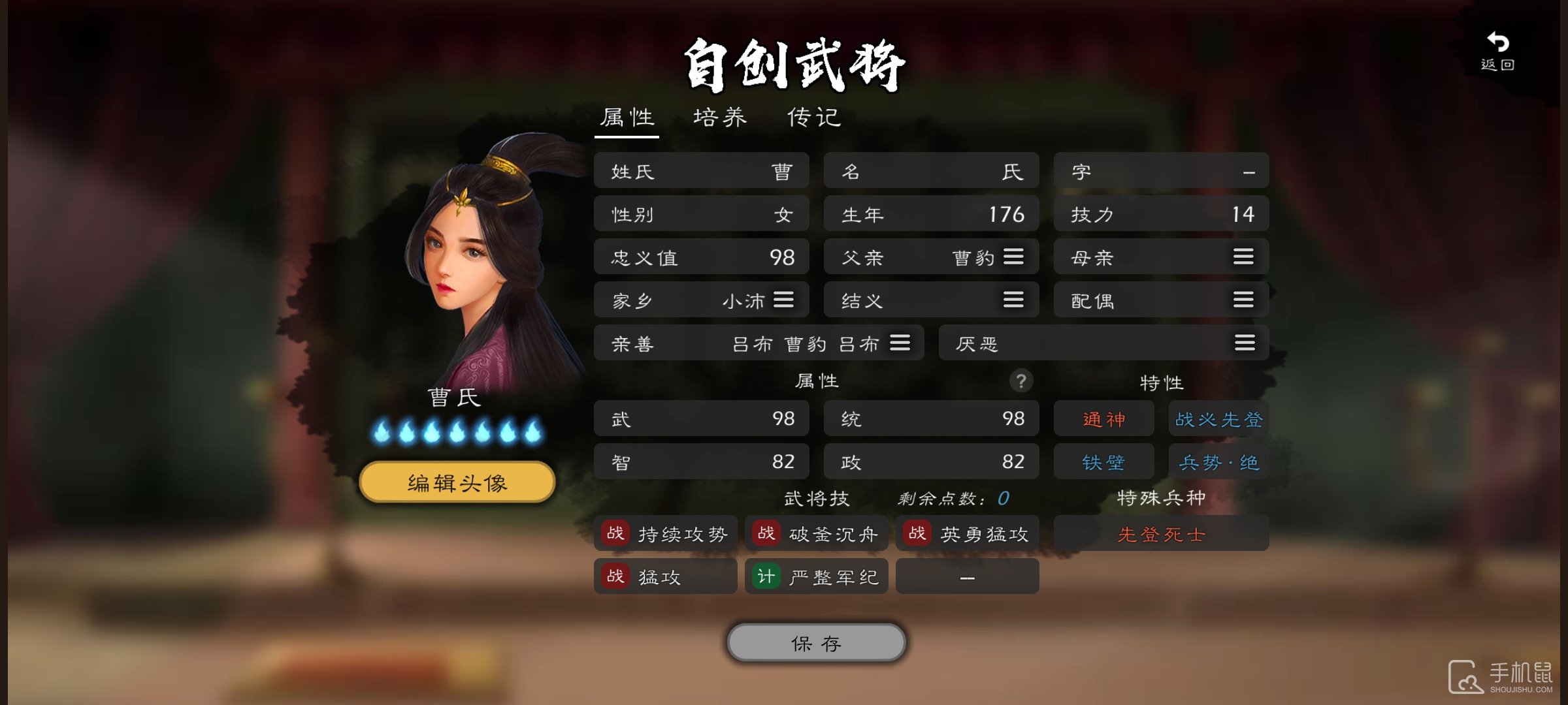 逐鹿