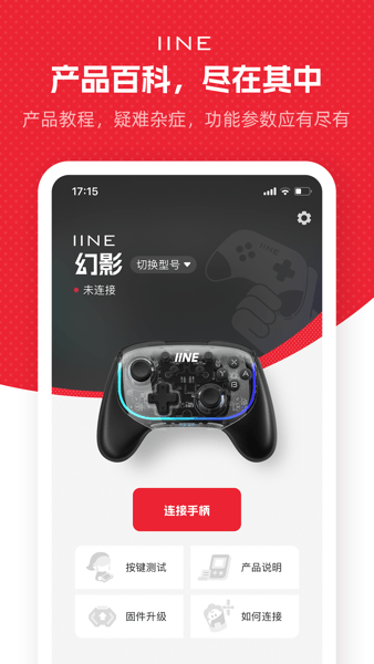 良值app v1.3.0