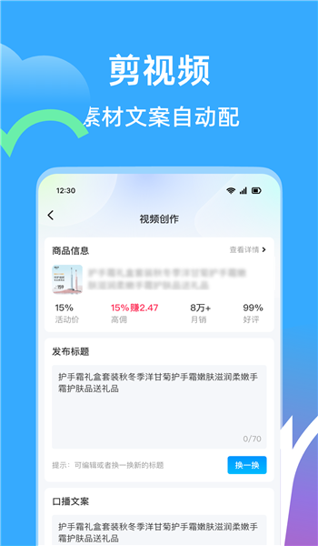 天天速剪免费版 v1.3.5