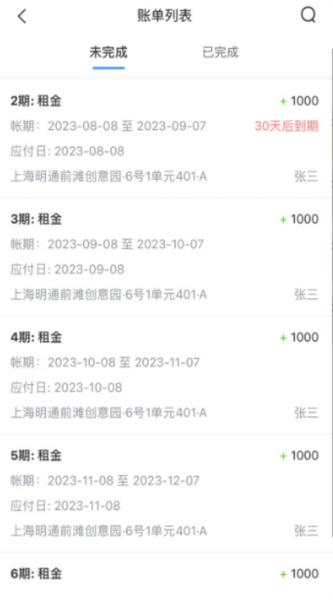 寓喵管家4