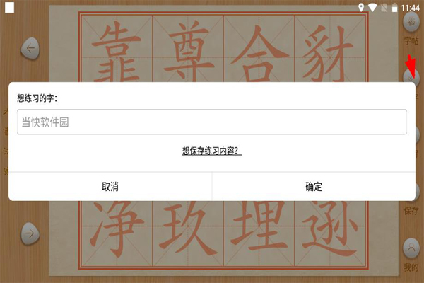 大书法家