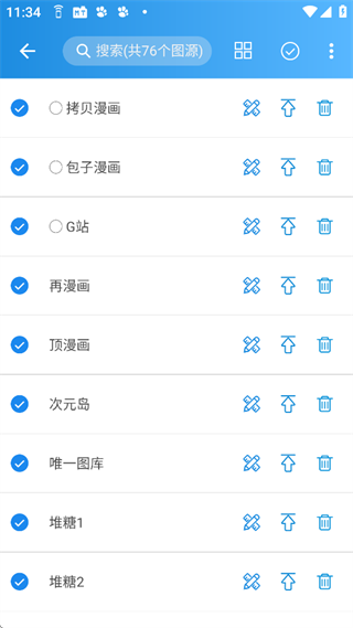 导入图源教程4