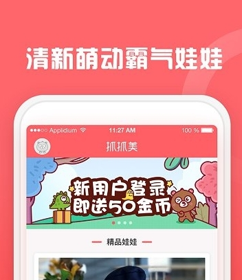 美抓抓