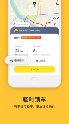 小黄鸭共享APP官方版 v2.24安卓版