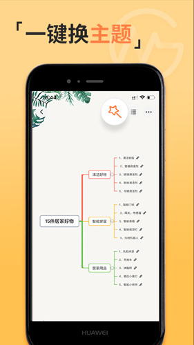 gitmind思维导图app v2.4.22