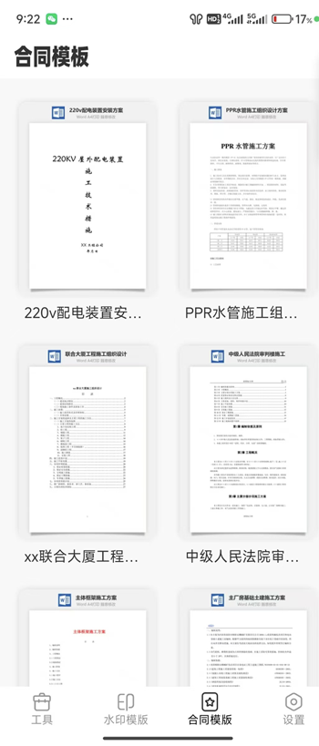 ޸ˮӡv1.24.0826