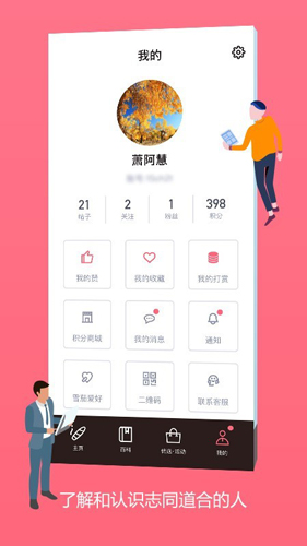 灰灰app v4.2.51