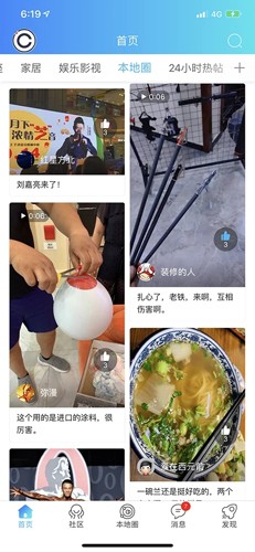 庄料安卓版 v5.3.61