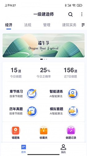 第一题APP2
