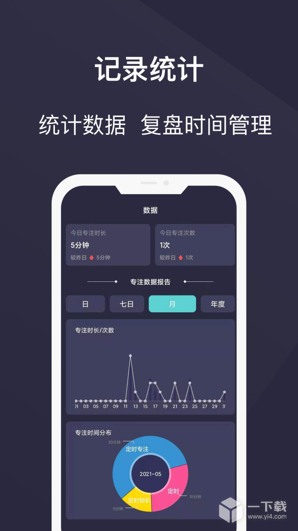 告别手机控 v26.09.09最新版