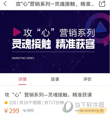 智人播客APP