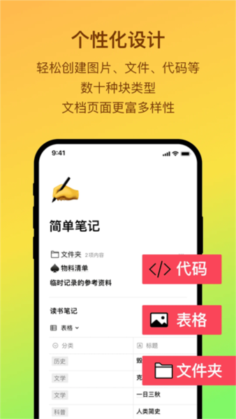 flowus息流3