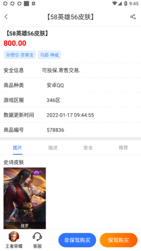 寻宝天行app3