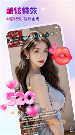 秘聊直播app破解版截图3
