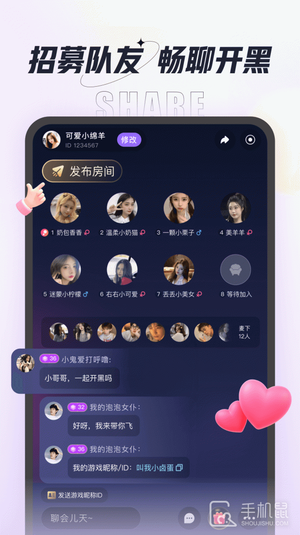 咕咕语音 v4.8.0