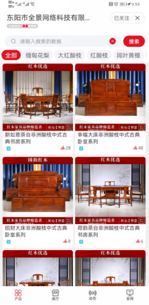 花园购图片1