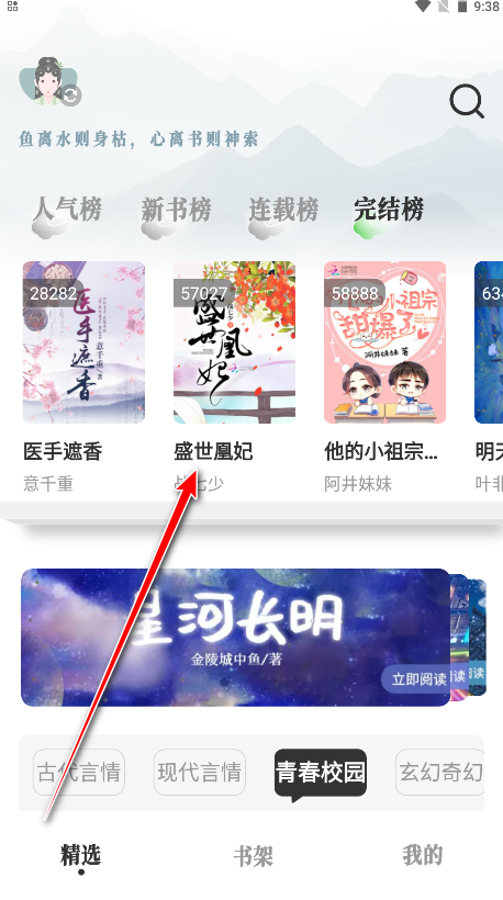 旷野书屋纯净版