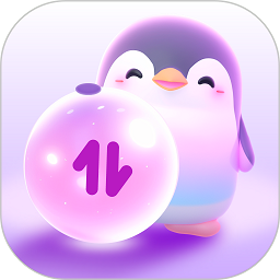 企鹅流量助手v2.0.1下载 v2.0.1 