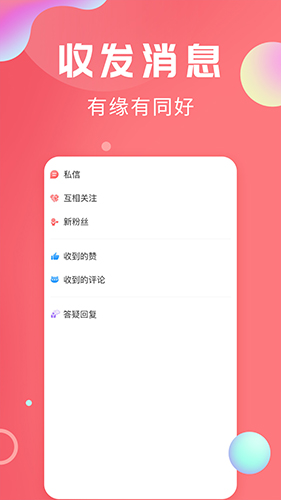 轻话社区 v1.1.9