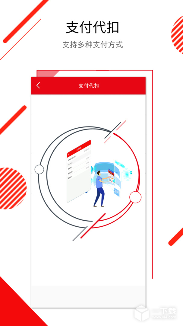 长春E出行 v1.0.18最新版下载