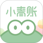 小青账