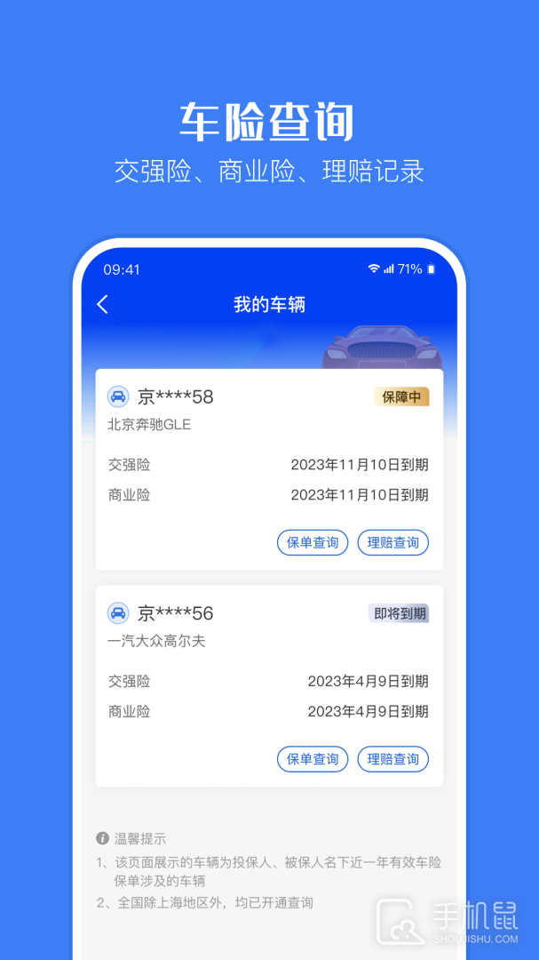 金事通 v3.5.0