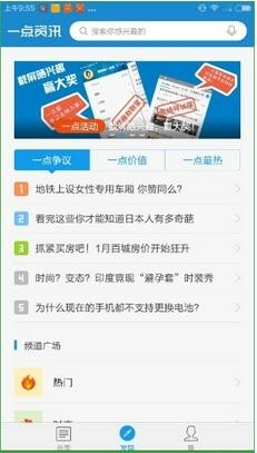 一点资讯怎么订阅2