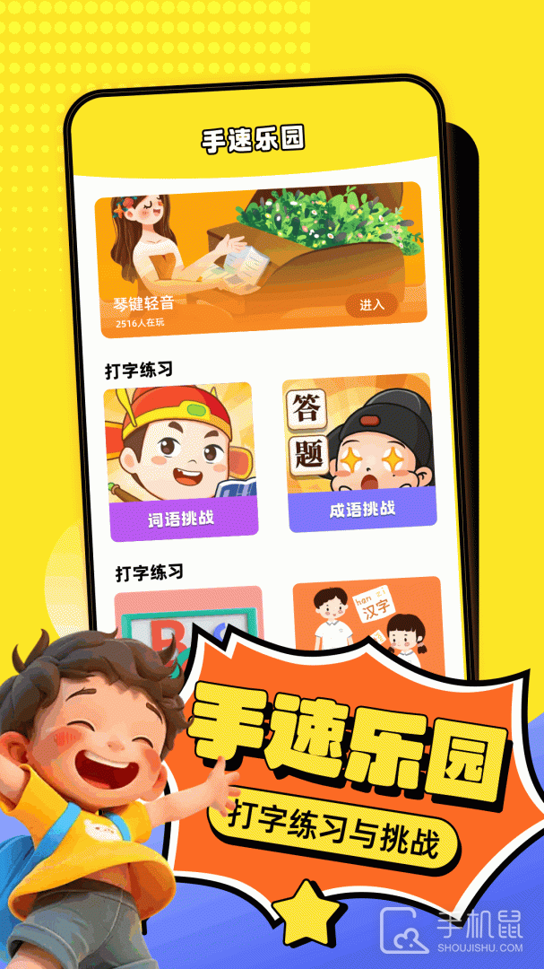 4360乐园 v1.12