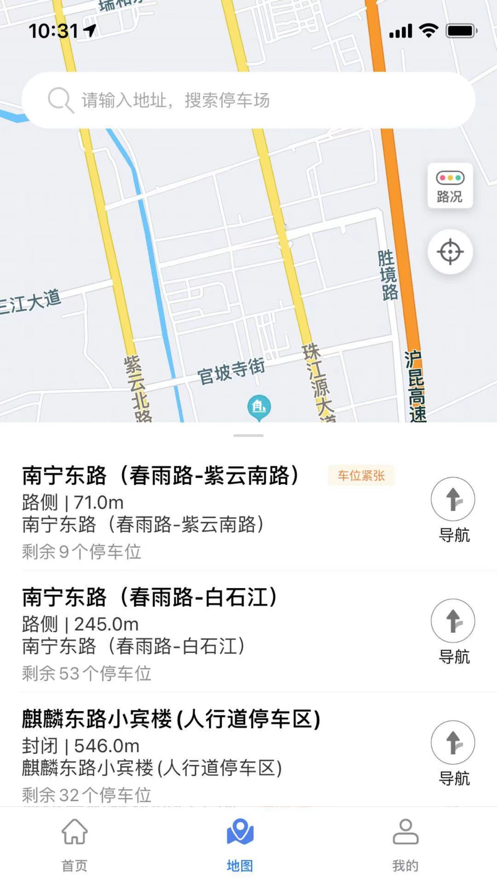曲靖智停app 1