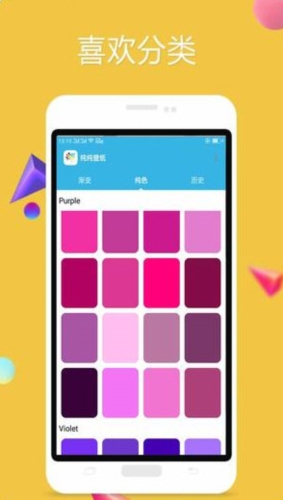纯色壁纸