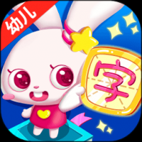 贝贝识字旧版本下载