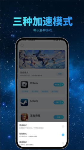 哪吒加速器正版 v3.4.5