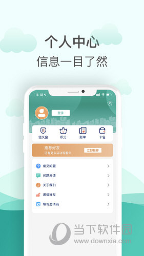 金华市民卡APP