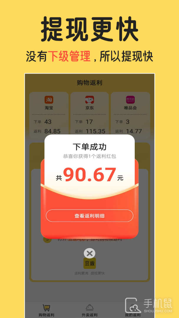 豆返 v1.8.0