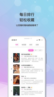 菲菲影院截图3