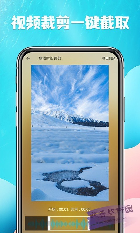 视频去水印提取软件免费版截图