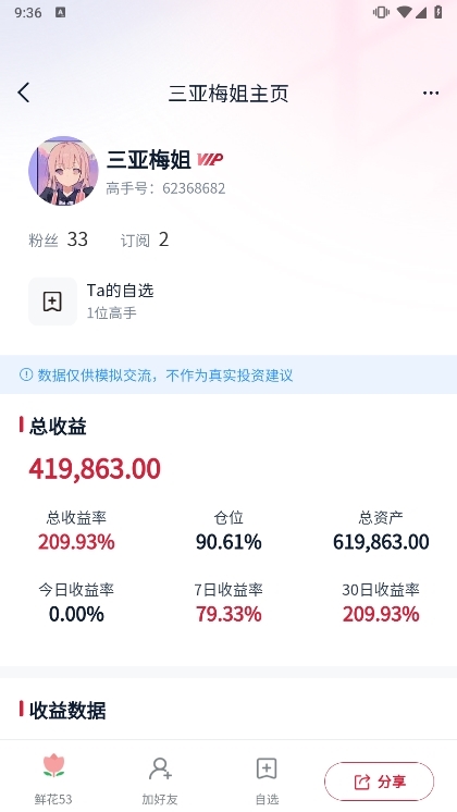 应用截图3