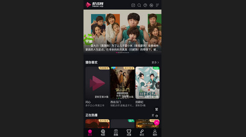 好戏蓝光影院去广告版